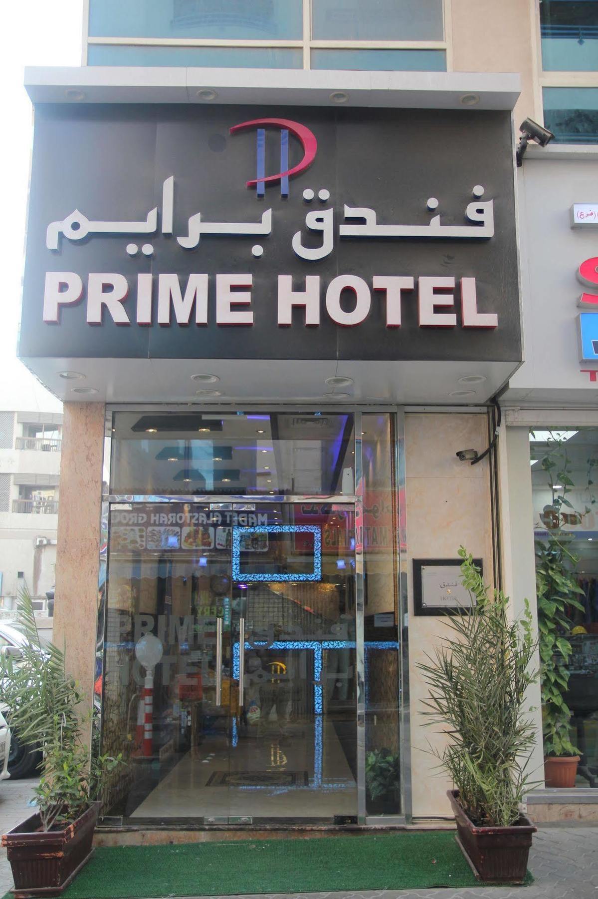 Prime Hotel Dubaï Extérieur photo